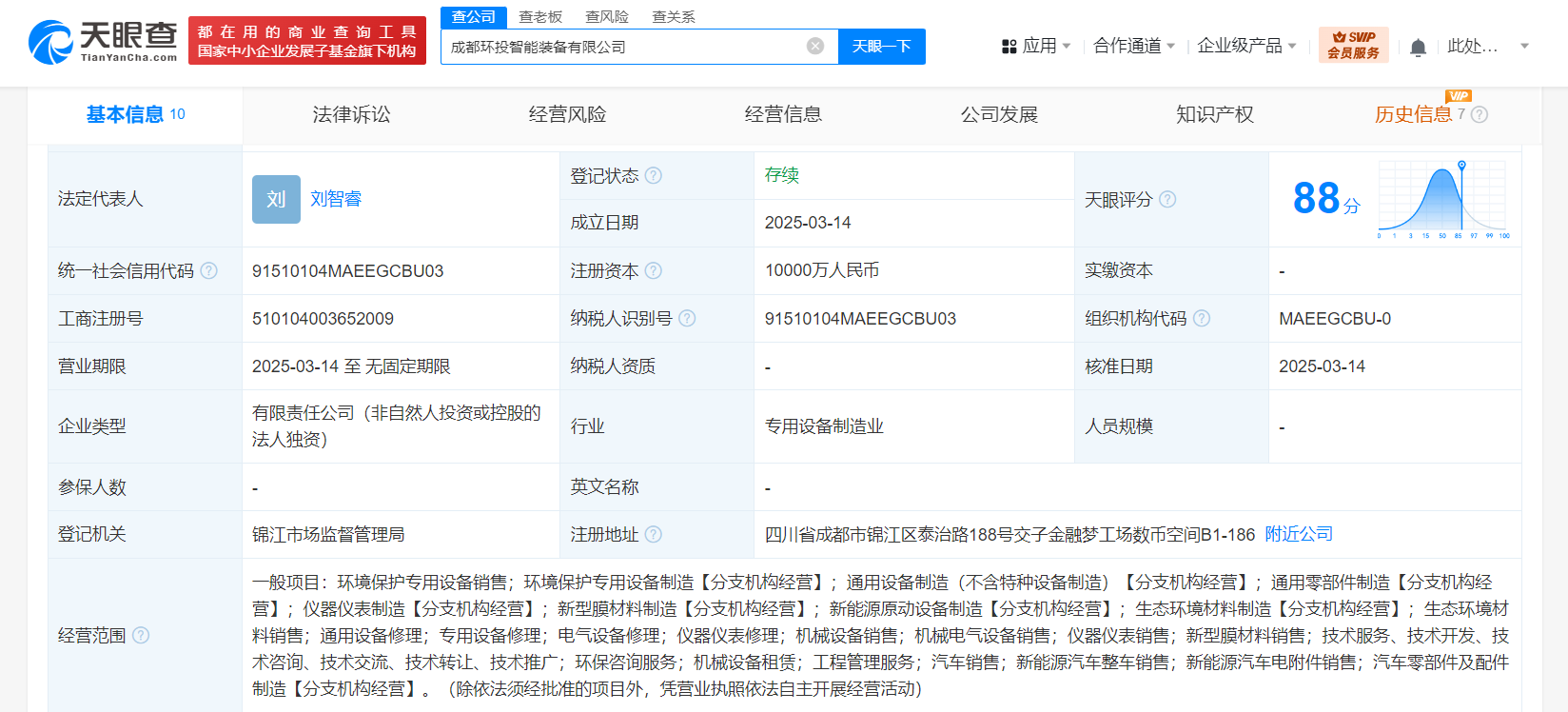 成都環(huán)境投資集團布局智能裝備新賽道 新型膜材料制造引領(lǐng)產(chǎn)業(yè)升級